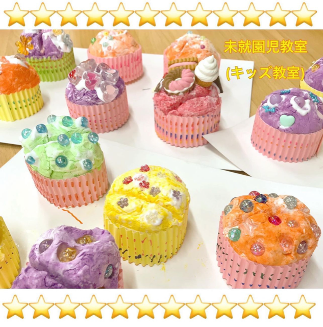 2月8日(水)・9日(木)キッズ教室～カップケーキの写真立て～ | 八王子